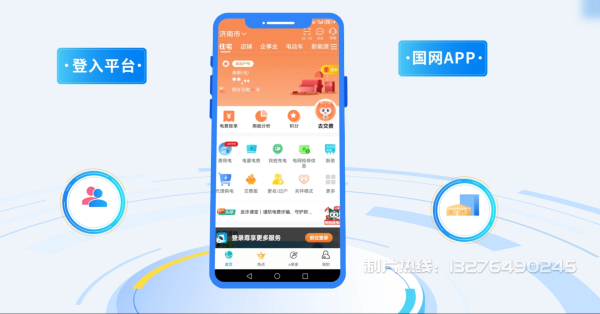 桐乡市电力供需平台MG动画制作_电力系统可视化动画设计_智慧电网数字化宣传动画_电网科普动画_